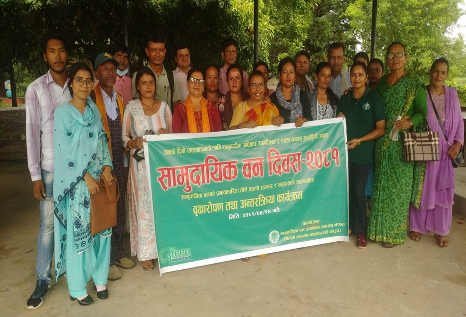 CELEBRATION OF NATIONAL COMMUNITY FORESTRY DAY- 2024(सामुदायिक वनको प्रभावकारीता तीनै तहको सरकार र समुदायको भूमिका विषयक अन्तरक्रिया तथा वृक्षारोपण कार्यक्रम)